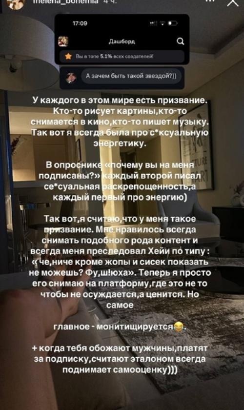 Алена опенченко, экс - участница популярного реалити-шоу дом-2, открыто заявила о своем призвании в создании откровенного контента. 01