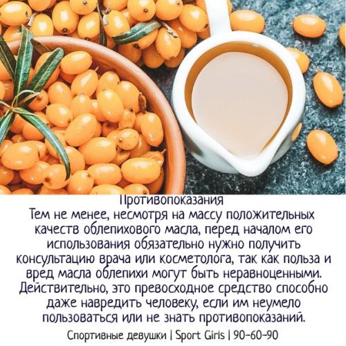 Облепиховое масло.  Масло из облепихи в домашних условиях. 03