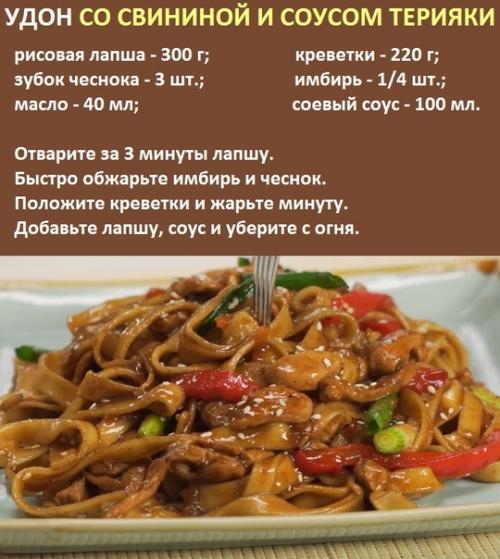 3 самых вкусных азиатских вок рецепта. 02