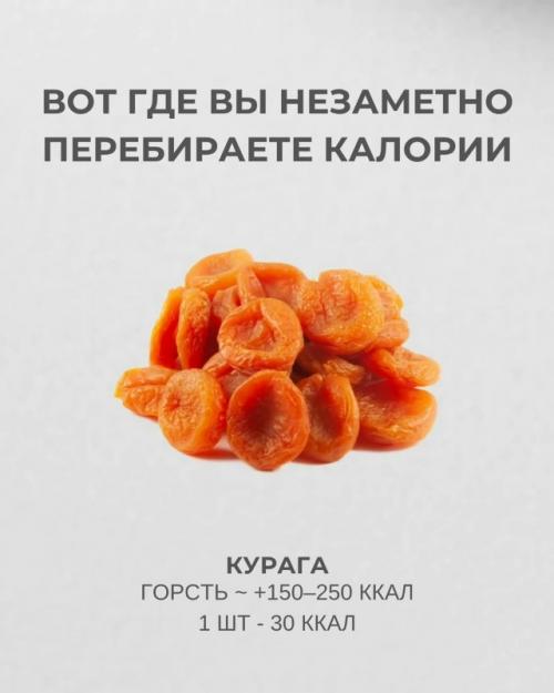 Вы можете питаться правильно и не худеть. 08