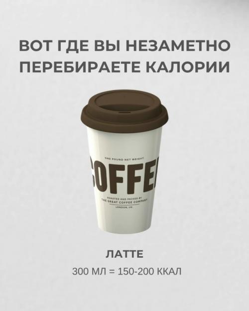Вы можете питаться правильно и не худеть. 02
