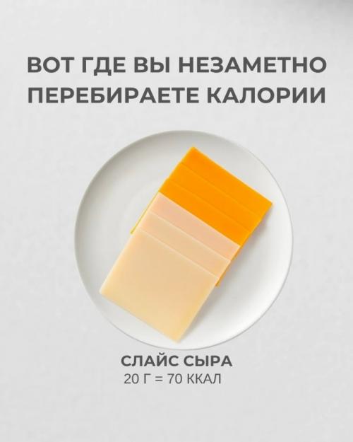 Вы можете питаться правильно и не худеть. 
