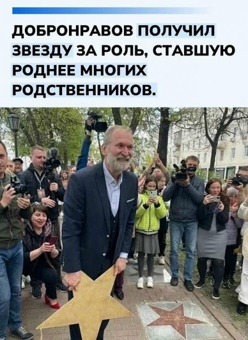 На аллее звёзд в Ульяновске появилось имя Фёдора Добронравова - актёра, которого зрители давно перестали воспринимать как чужого человека с экрана.  