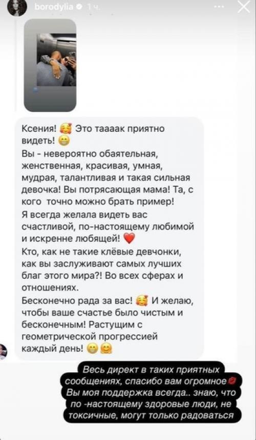 Для тех, кто еще не в курсе: у Ксении Бородиной появился парень! 01