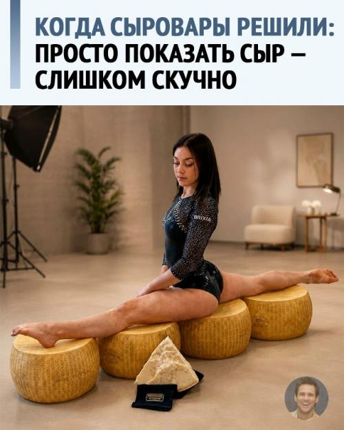 Итальянская гимнастка рекламировала пармезан - и это, кажется, один из лучших спортивных контрактов.
