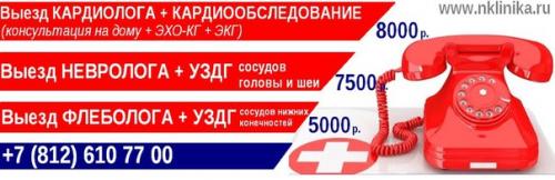 Узи на дому?  Выезд врача комплексное обследование!