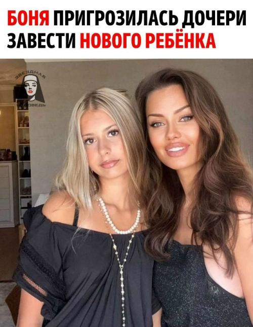 Виктория боня узнала, что её 14-летняя дочь Анджелина планирует съехать от родителей сразу после 16-летия. 
