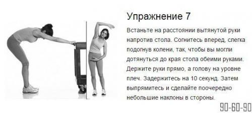 Упражнения, которые избавят от искривления и болей в спине. 04