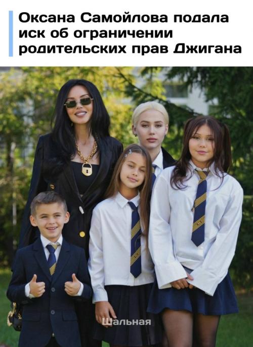 В судебном конфликте Оксаны Самойловой и джигана появились новые резонансные подробности.  
