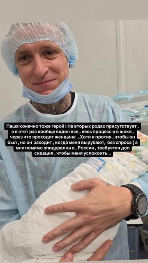 Павел мамаев, ставший отцом в третий раз, находился на родах и остался в шоке от увиденного. 03