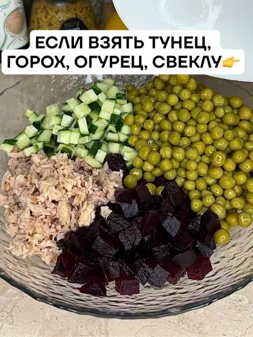 Полезный салат с тунцом, свеклой и авокадо.
