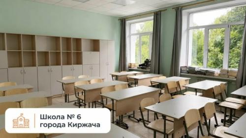Пока школьники отдыхали и набирались сил перед новым учебным годом, в образовательных учреждениях владимирской области шла большая работа. 05 Пока школьники отдыхали и набирались сил перед новым учебным годом, в образовательных учреждениях владимирской области шла большая работа. 05