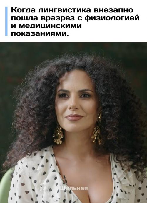 Анастасия Каменских вернулась к русскому языку вопреки своему обещанию 2022 года и сослалась на проблемы со здоровьем. 
