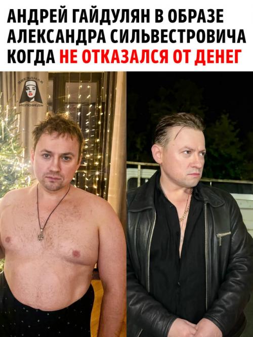 Как выглядел Саша, если бы не отказался от помощи Сильвестра Андреевича.

