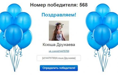 Мы подводим итоги нашего большого розыгрыша? 06