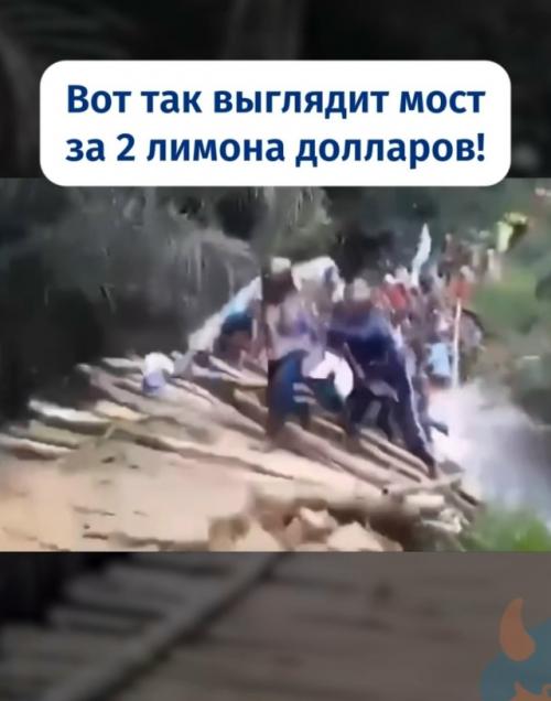 В конго построили деревянный пешеходный мост через реку за 2 миллиона долларов. 01
