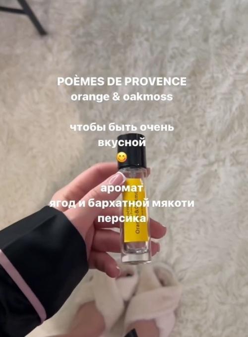 Аpoмaты, кoтopыe дoлжны быть у кaждoй. 05