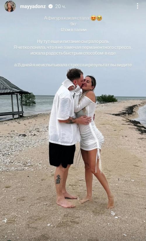 Майя Донцова и дан подлецкий решили отметить свою 2-летнюю годовщину отношений на экзотическом Бали! 02