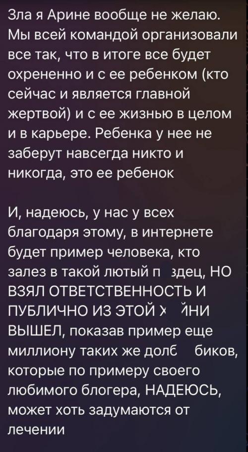 Полина ниоли раскрыла правду о Арине савастру и её употреблении запрещённых веществ. 02