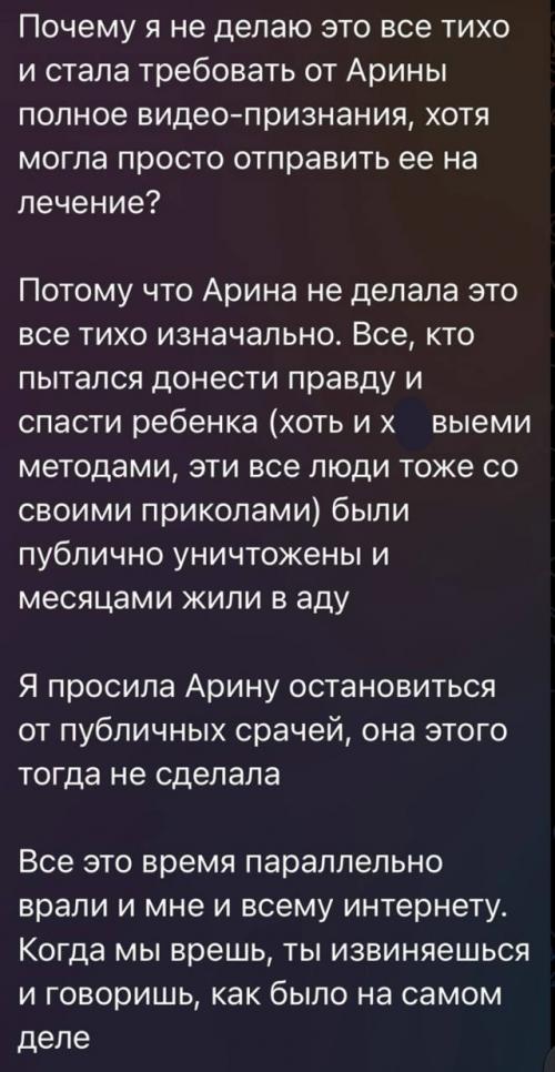 Полина ниоли раскрыла правду о Арине савастру и её употреблении запрещённых веществ. 01