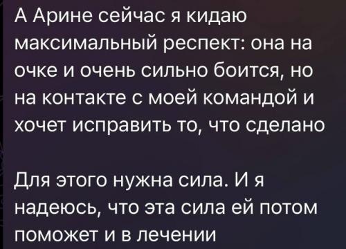 Полина ниоли раскрыла правду о Арине савастру и её употреблении запрещённых веществ. 03
