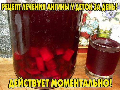Рецепт лечения ангины. Рецепт лечения ангины.