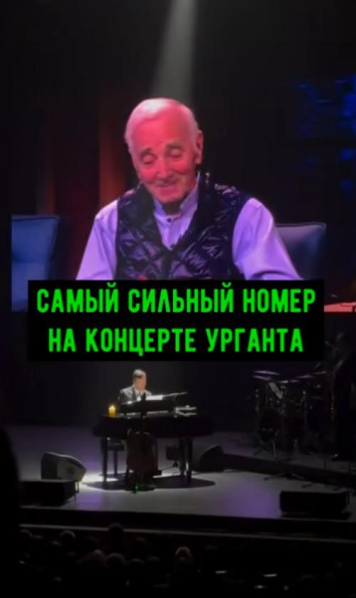 Иван ургант растрогал зал до слёз, посвятив номер тем, кто навсегда остался в нашей памяти - ушедшим из жизни гостям Вечернего Урганта. 01