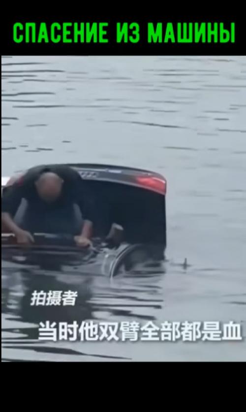 В Китае мужчина слетел на машине в реку и начал тонуть вместе с автомобилем.

