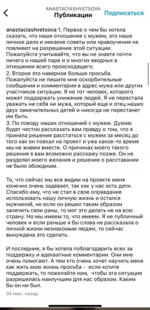 Жена Натанa сообщила о расставании с мужем и впервые подробно рассказала о его измене с лерчек. 02