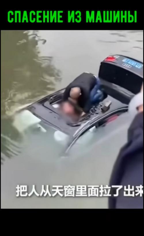 В Китае мужчина слетел на машине в реку и начал тонуть вместе с автомобилем. 01