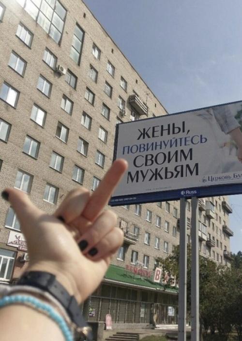 В Ангарске феминистки были взбешены, увидев такие билборды. 02