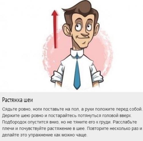 Эти обычные упражнения помогают не только активизировать процессы обмена веществ в хрящевой ткани, но и укрепить тонус мышц.