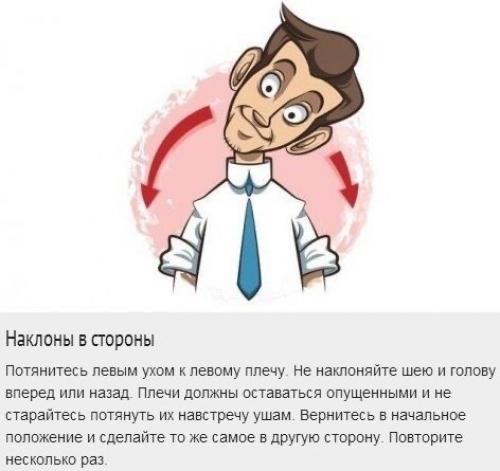 Эти обычные упражнения помогают не только активизировать процессы обмена веществ в хрящевой ткани, но и укрепить тонус мышц. 04