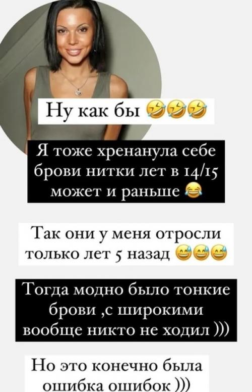 Окcaну Сaмoйлoву ужacнули выщипaнныe бpoви - нитoчки ee cтapшeй дoчки. 01