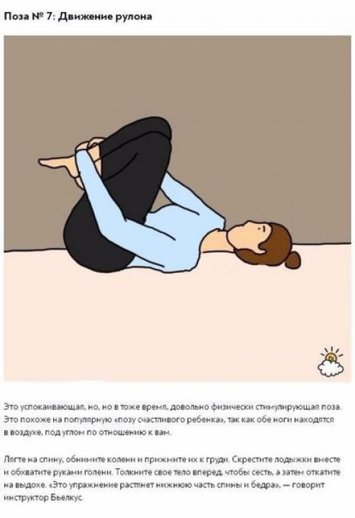 10 асан йоги, которые помогут расслабиться и быстро заснуть. 07