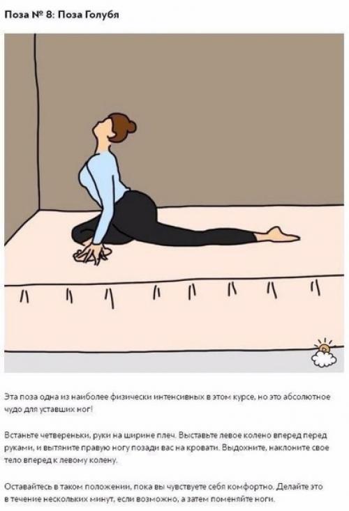 10 асан йоги, которые помогут расслабиться и быстро заснуть. 08