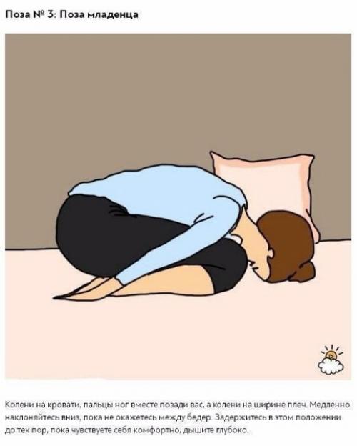 10 асан йоги, которые помогут расслабиться и быстро заснуть. 01