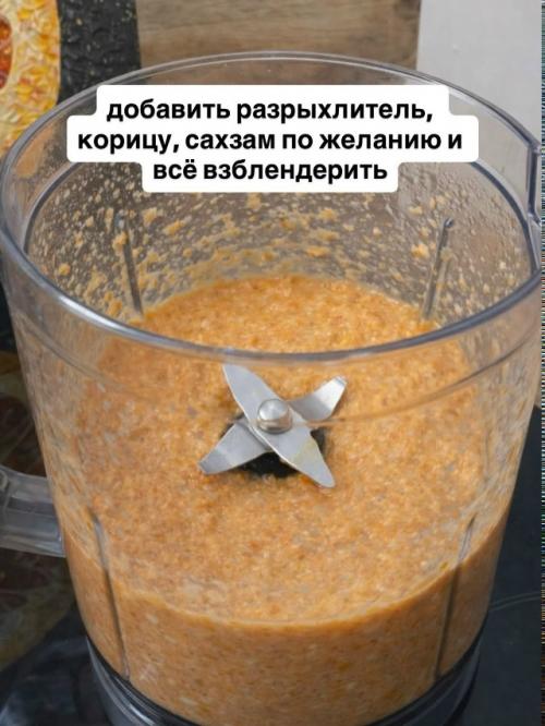 Мы готовим вкусный морковный кекс. 04