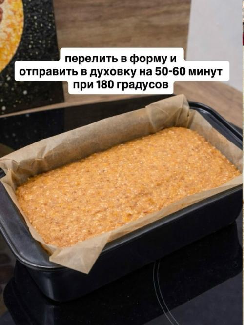 Мы готовим вкусный морковный кекс. 05