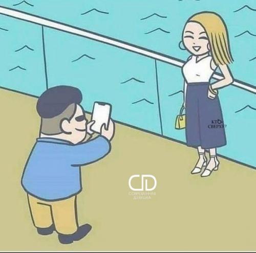 Когда встречаешься с деловым мужиком со связями.