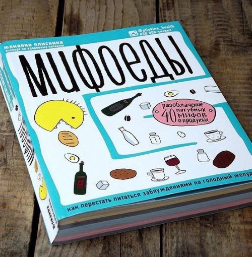 Странные гастрономические мифы. Странные гастрономические мифы.