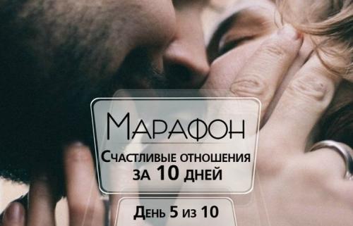 Марафон 