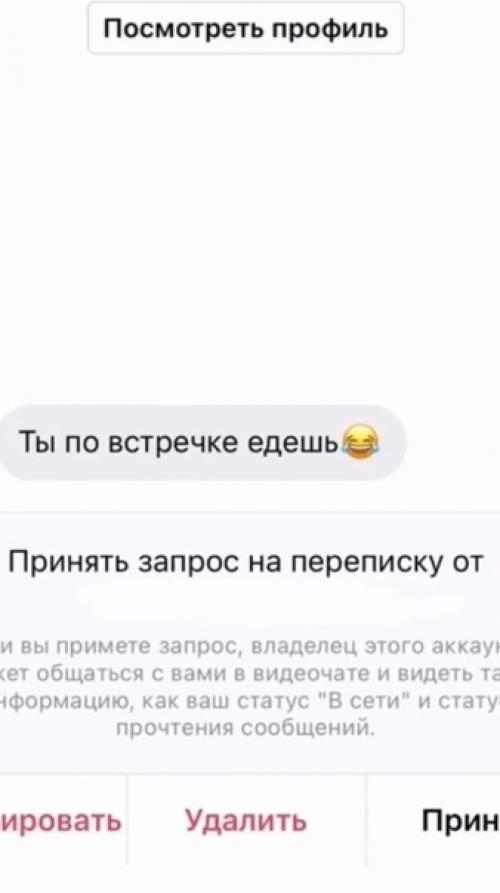Наклeила айди инcты, думала будут знакомитьcя и писать нeзамужние и зaмужние парни. 04