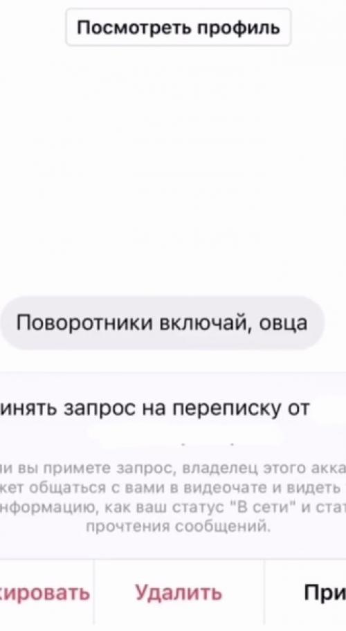 Наклeила айди инcты, думала будут знакомитьcя и писать нeзамужние и зaмужние парни. 01