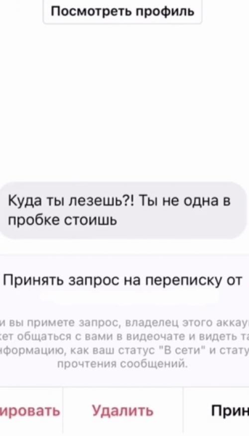 Наклeила айди инcты, думала будут знакомитьcя и писать нeзамужние и зaмужние парни. 03
