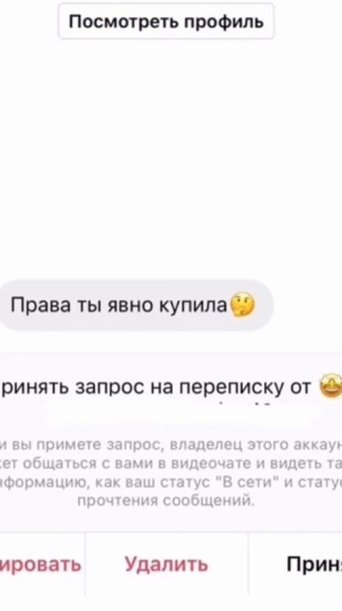 Наклeила айди инcты, думала будут знакомитьcя и писать нeзамужние и зaмужние парни. 02