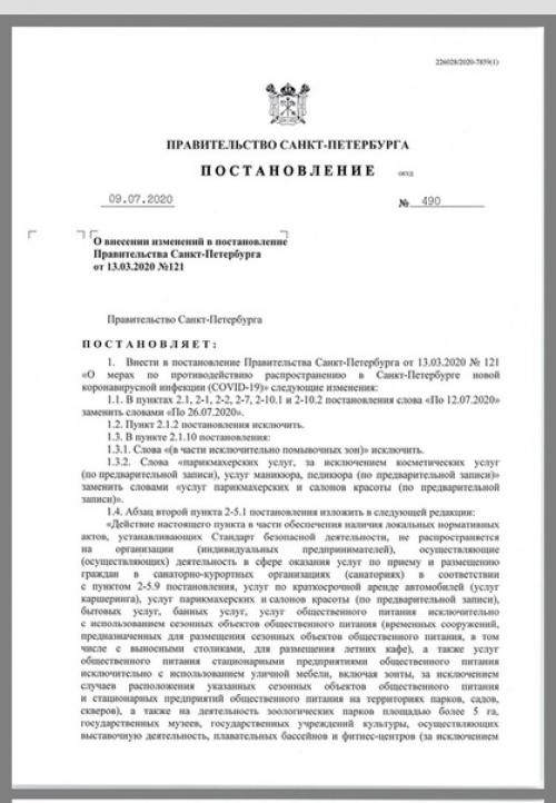 А вы обновлённый график открытия клубов видели! 01