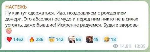 Бывшая подружка Настя ивлеева поздравила иду Галич с рождением дочки. 01