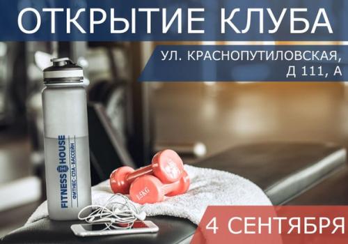 А вы знаете, что будет 4 сентября?