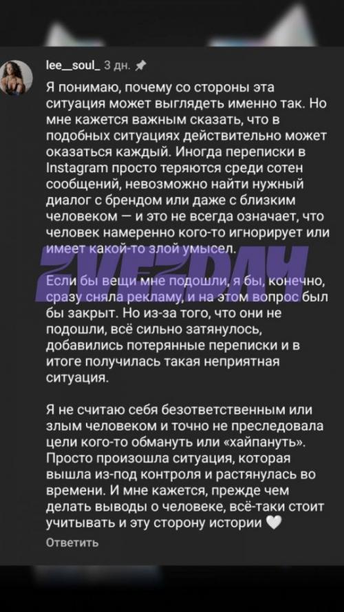 Жена соколовского оправдалась за то, что не вернула вещи бренду. 02 Жена соколовского оправдалась за то, что не вернула вещи бренду. 02